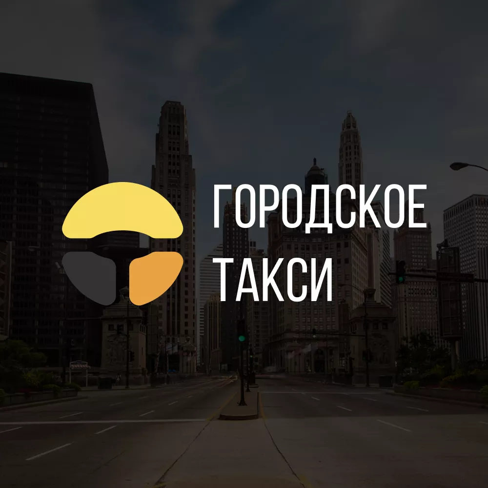 Разработка сайта службы «Городского такси» в Бабаево