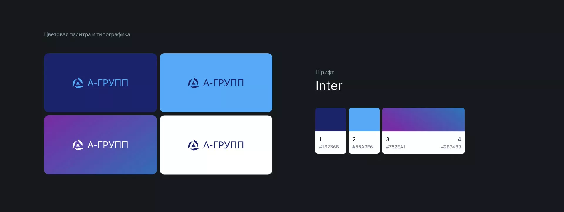 Создание логотипа компании «А-ГРУПП» в Бабаево