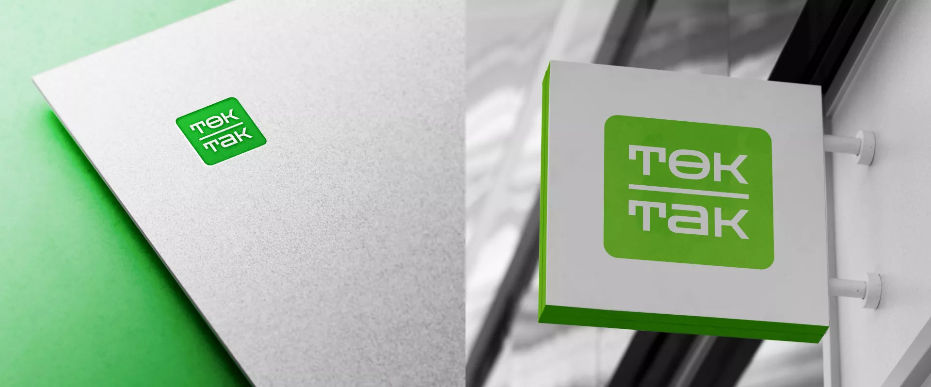 Создание логотипа компании «Ток-Так» в Бабаево