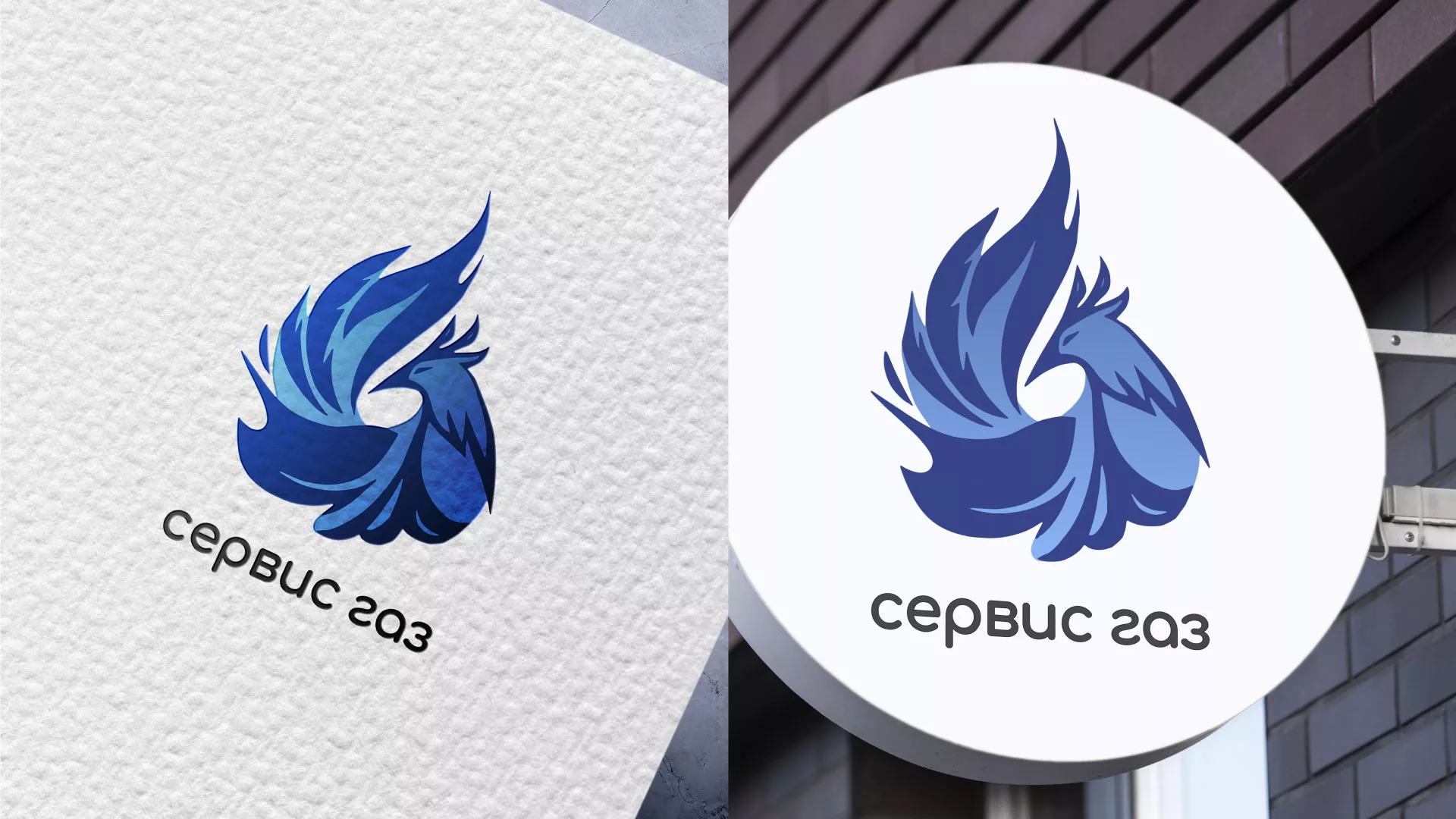 Создание логотипа «Сервис газ» в Бабаево