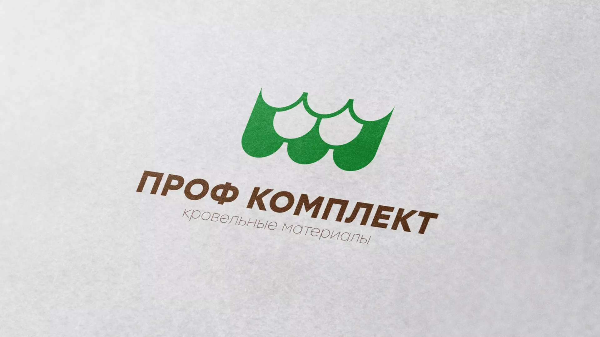 Создание логотипа компании «Проф Комплект» в Бабаево