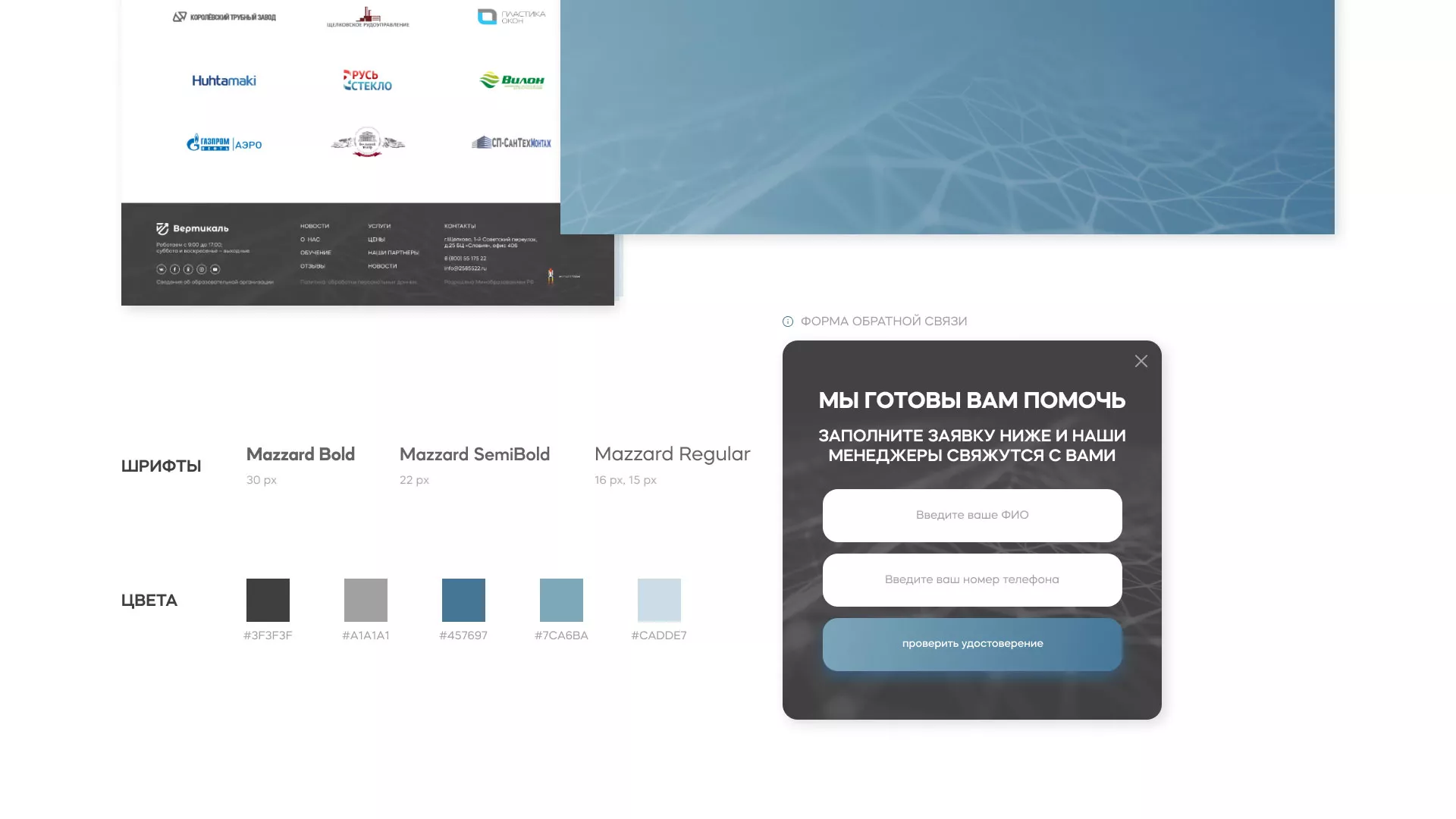 Создание сайта учебного центра «Вертикаль» в Бабаево