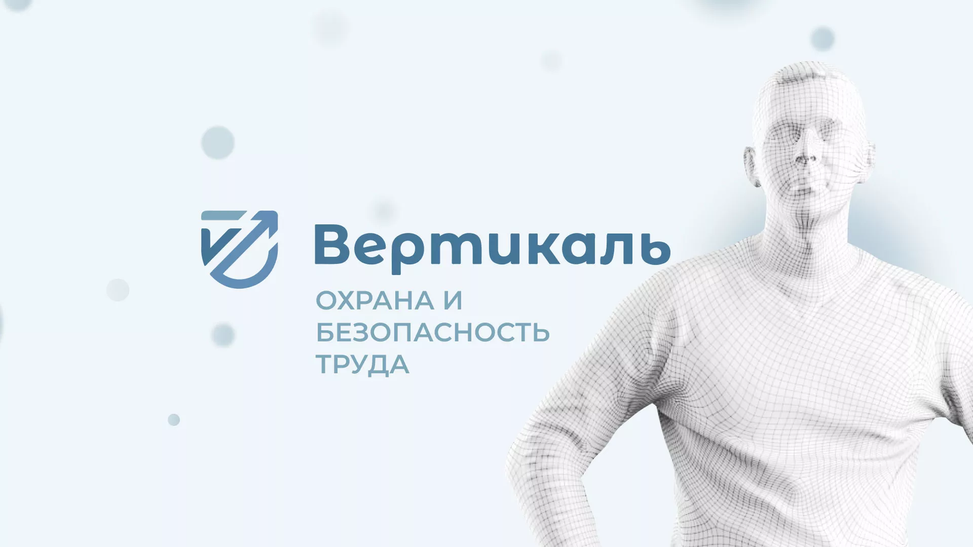 Создание сайта учебного центра «Вертикаль» в Бабаево