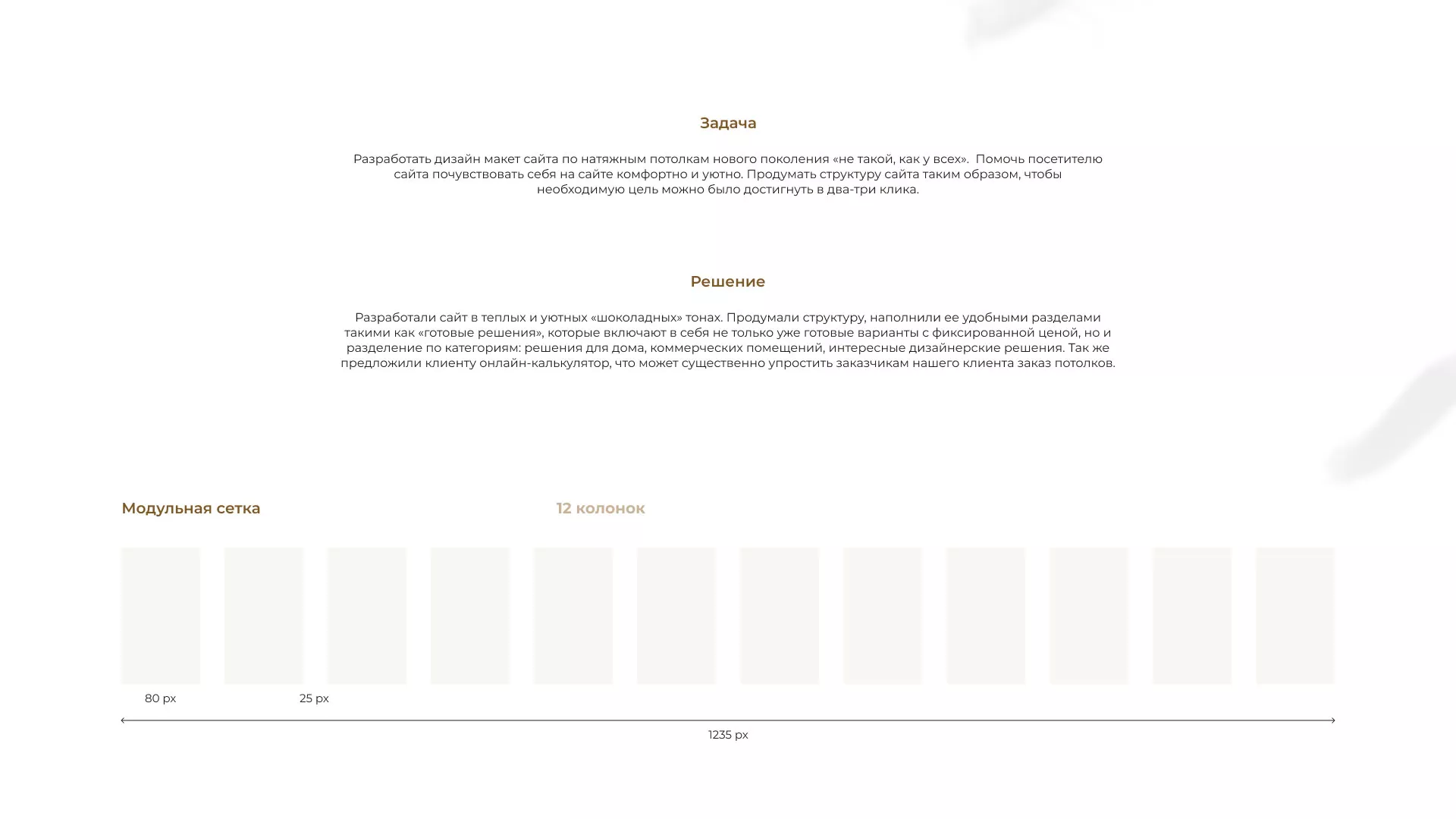 Разработка сайта в Бабаево для компании «ODIN GROUP» по установке натяжных потолков