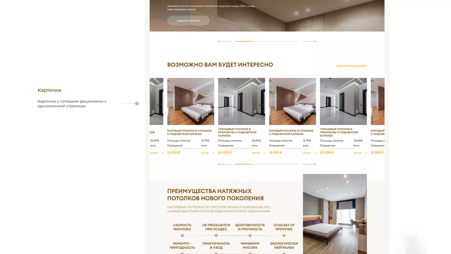 Разработка сайта в Бабаево для компании «ODIN GROUP» по установке натяжных потолков