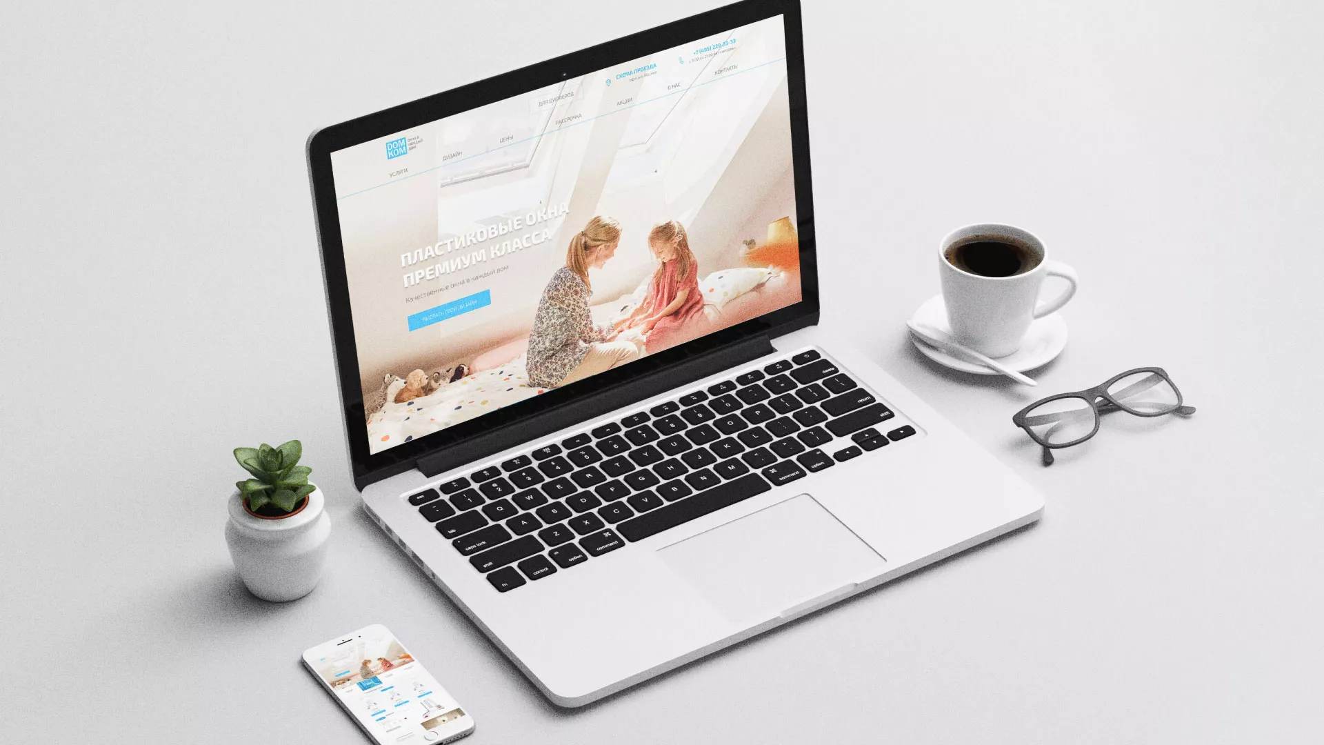 Создание сайта компании «ДОМКОМ» в Бабаево