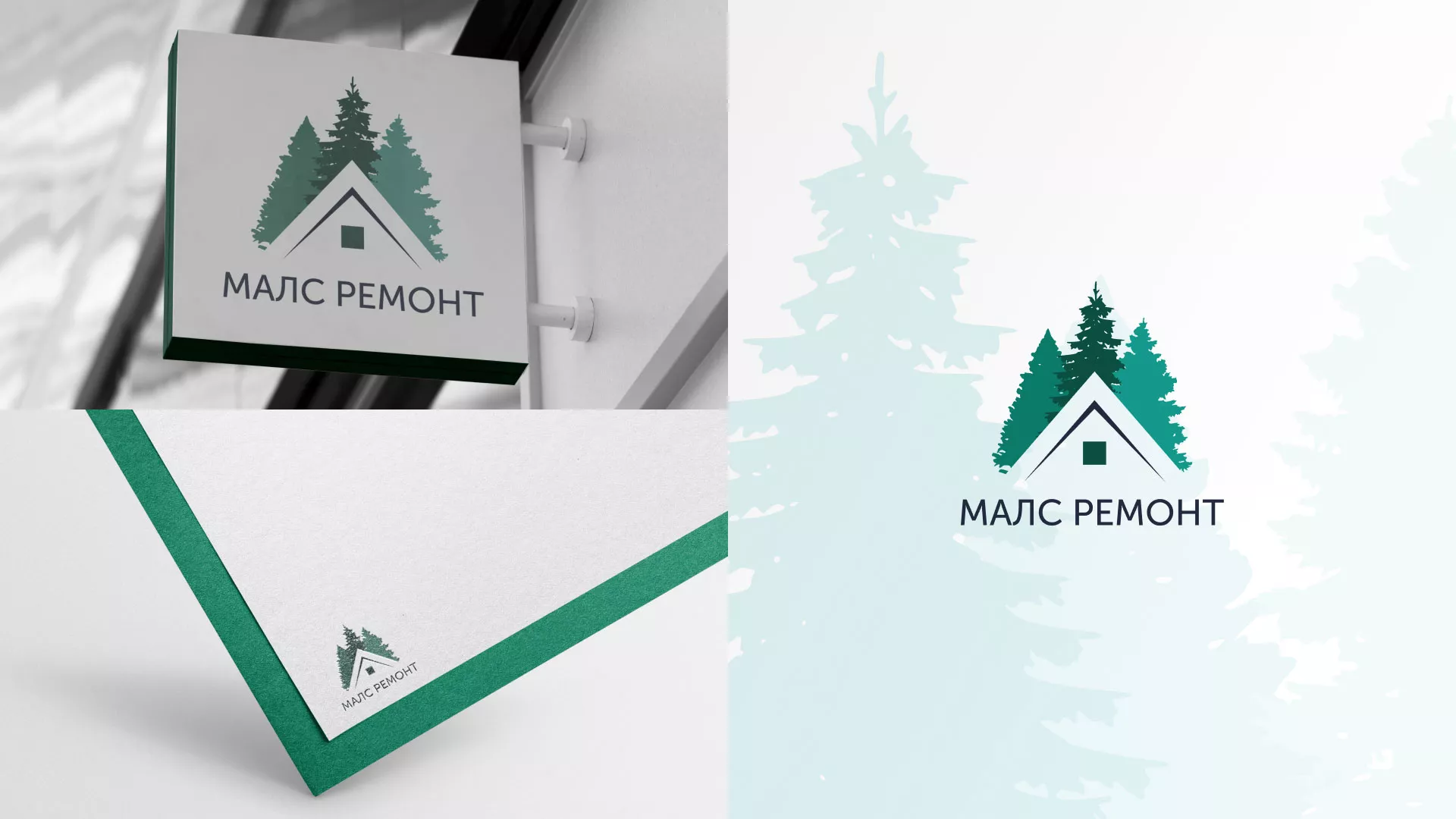 Разработка логотипа для компании «МАЛС РЕМОНТ» в Бабаево