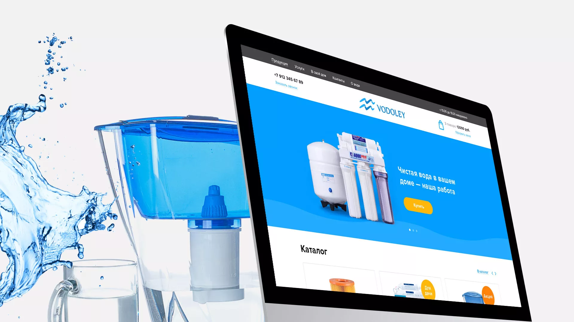 Создание интернет-магазина «Водолей» по продаже фильтров очистных сооружений в Бабаево