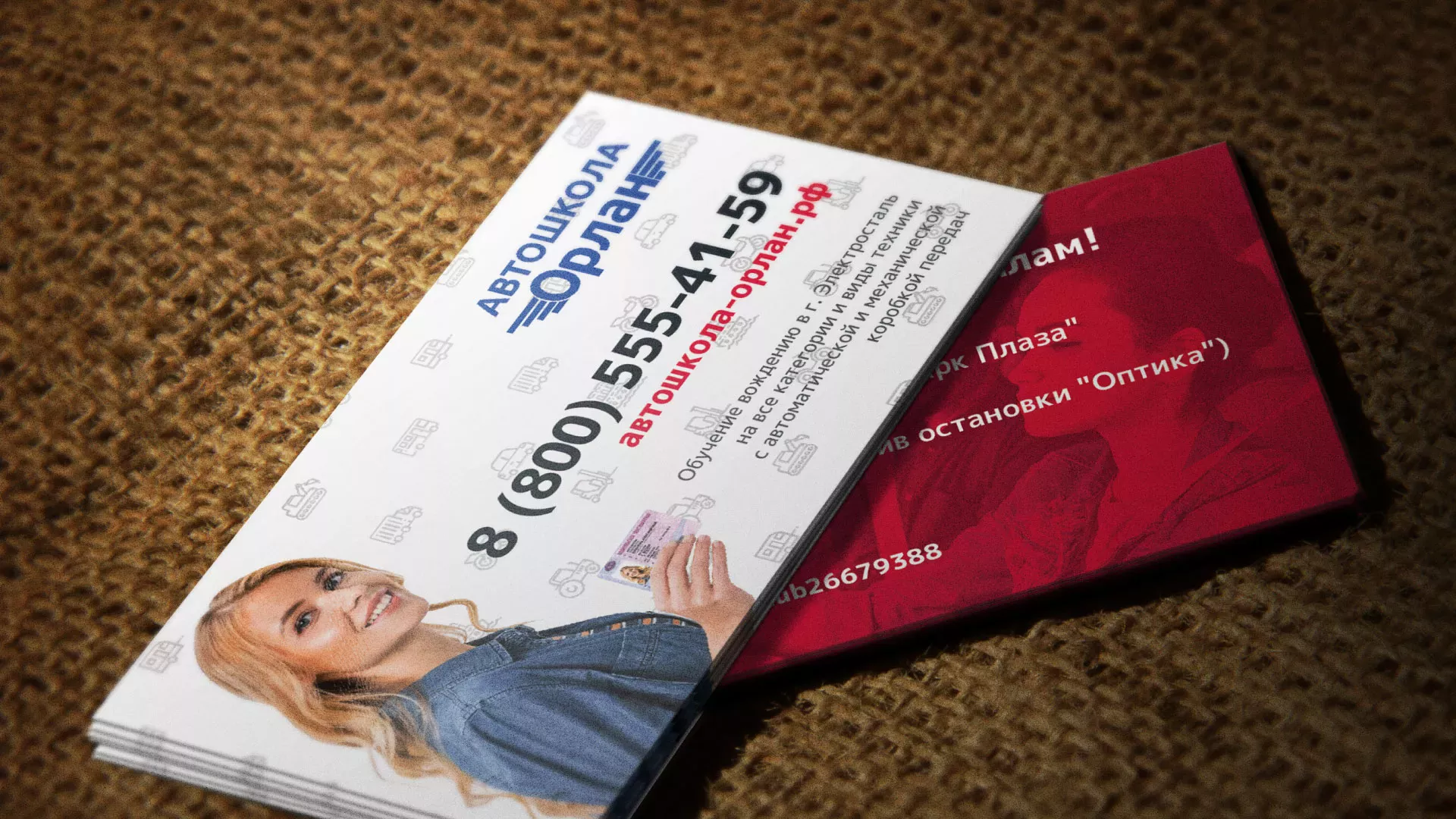 Разработка рекламных визиток автошколы «Орлан» в Бабаево