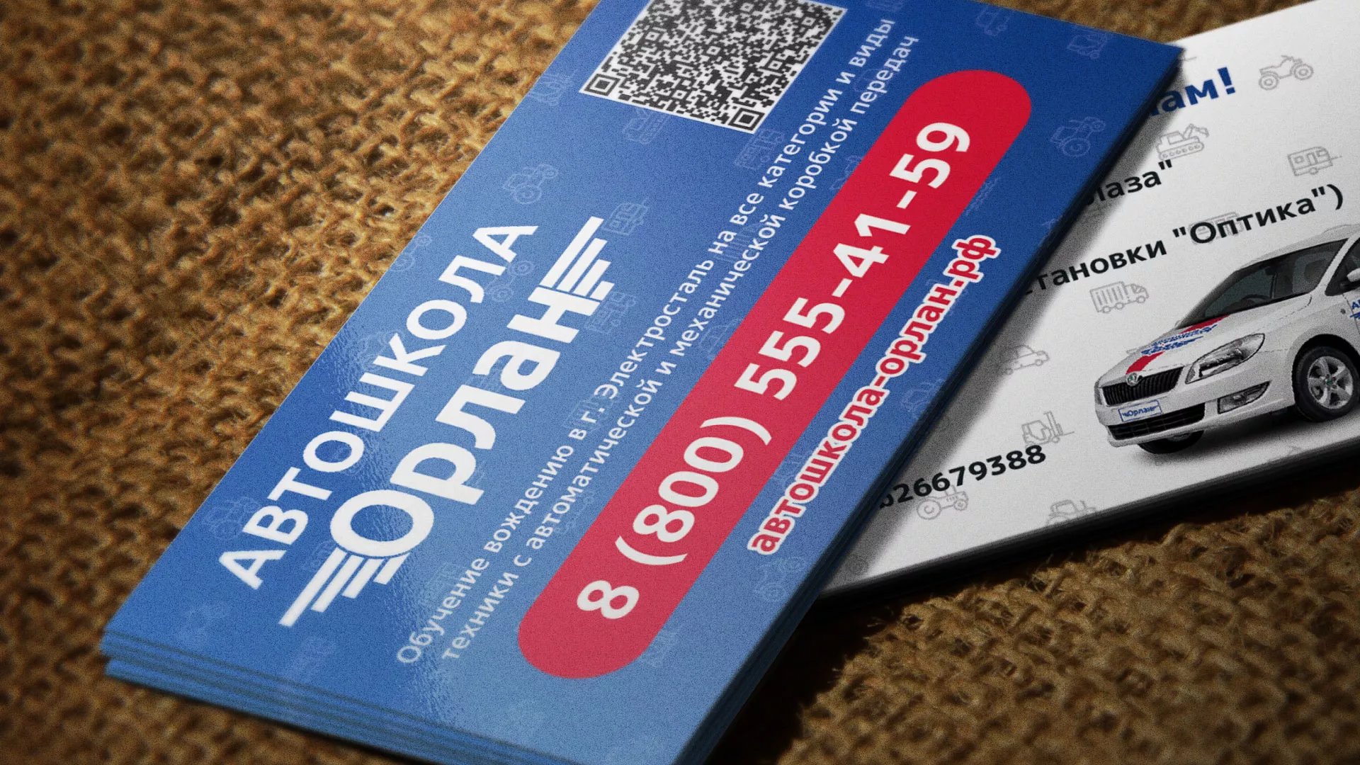 Разработка промо-визиток для автошколы «Орлан» в Бабаево