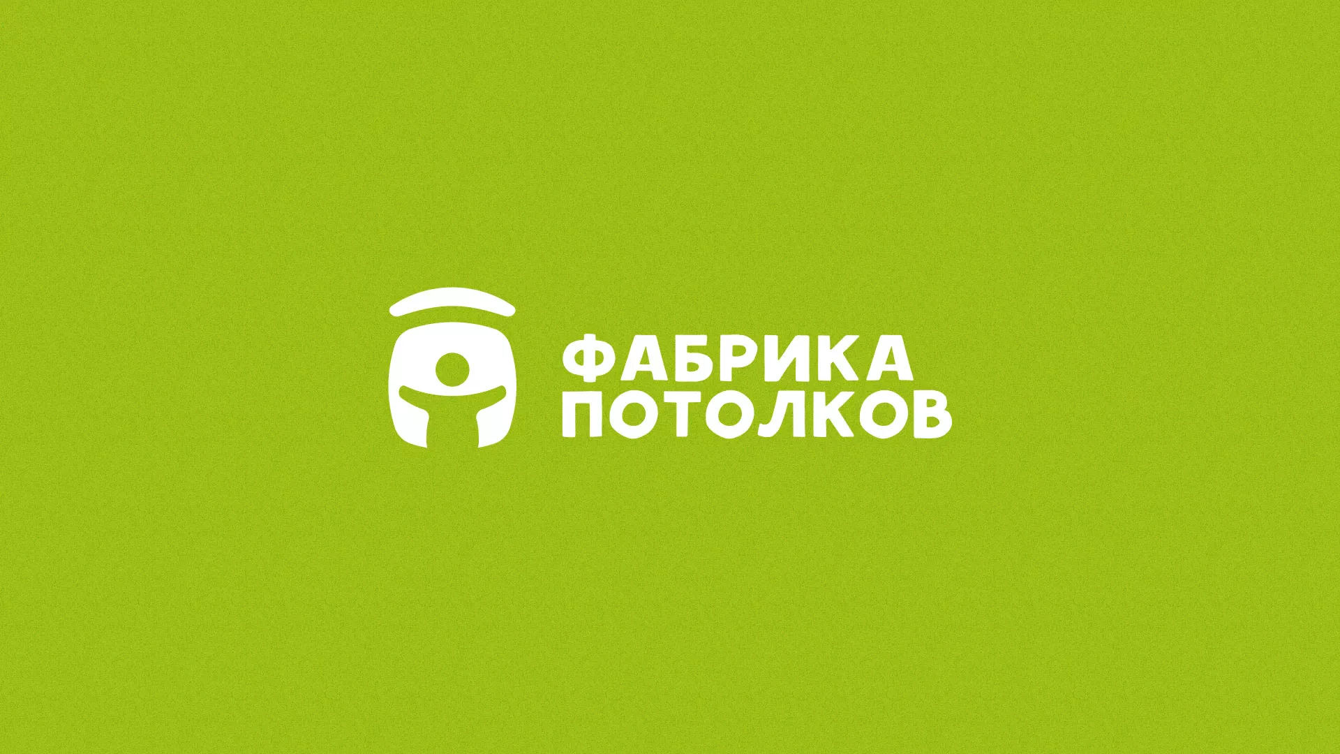 Разработка логотипа для производства натяжных потолков в Бабаево