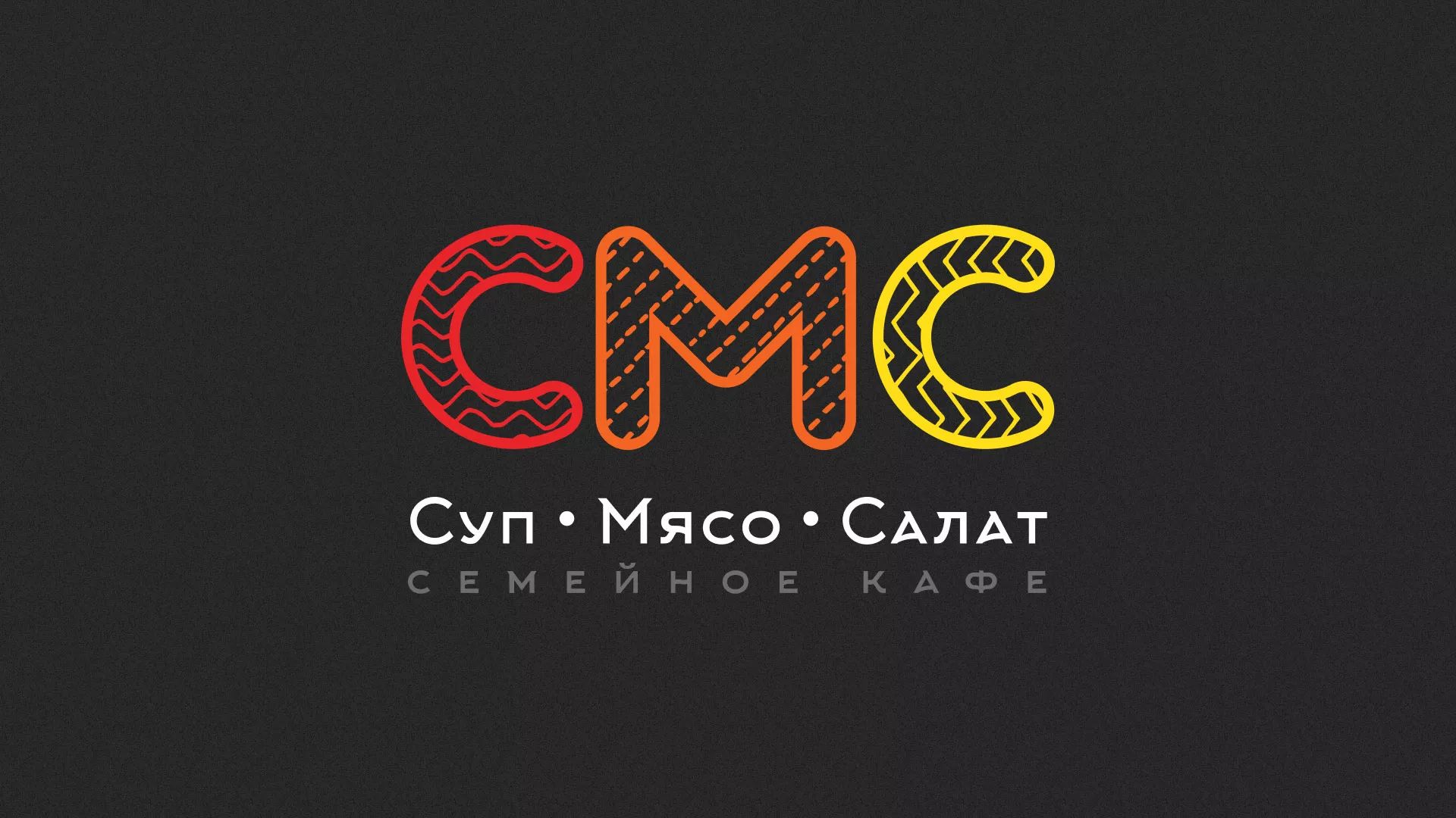 Разработка сайта кафе-столовой «Суп-Мясо-Салат» в Бабаево