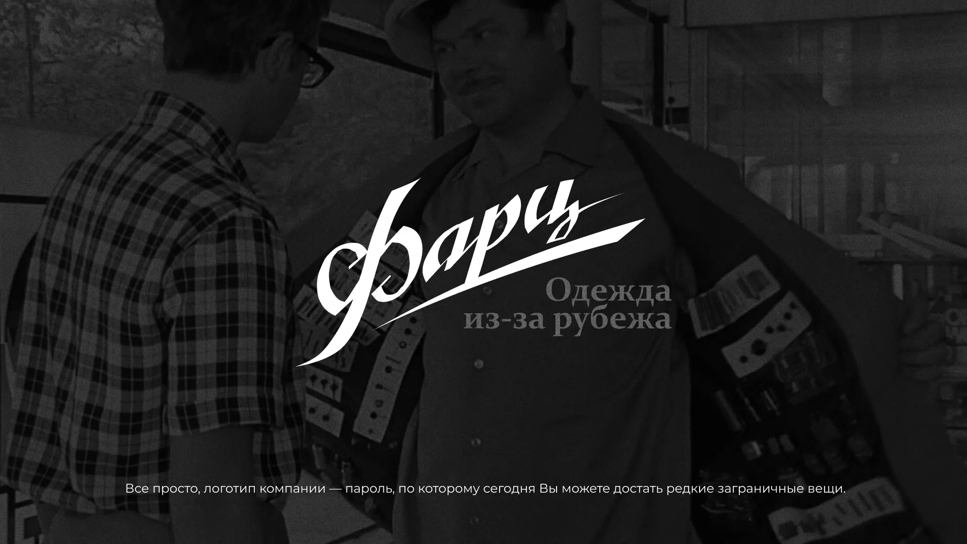 Разработка логотипа магазина «Фарц» в Бабаево